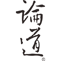 论道
